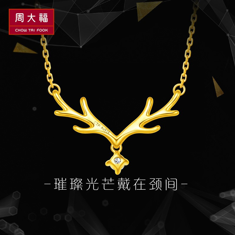 周大福17916系列一鹿有你22K金彩金钻石鹿角项链吊坠NU1977