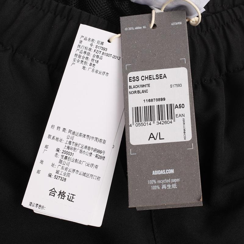 adidas阿迪达斯2018年新款男子运动基础系列短裤S17593