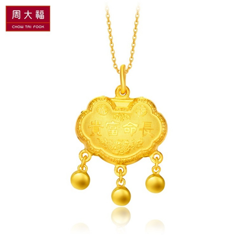 周大福儿童首饰长命锁金锁黄金吊坠计价（足金工费118元）F173831