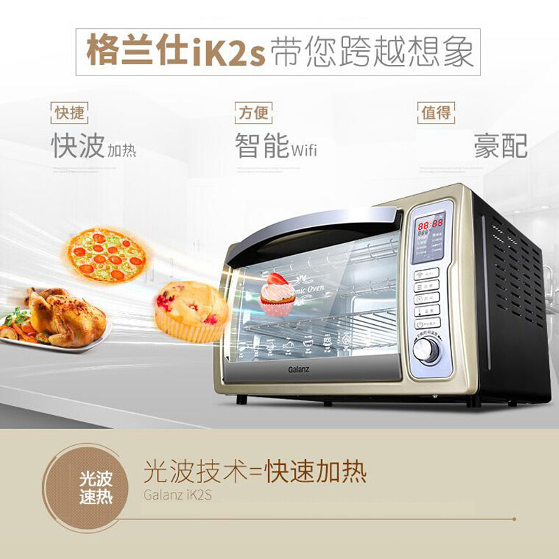 格兰仕 电烤箱 X3U 家用 42L 烘焙多功能 全自动烤叉 光波烧烤 防烫双门 不沾油内胆 新品上市 苏宁首发