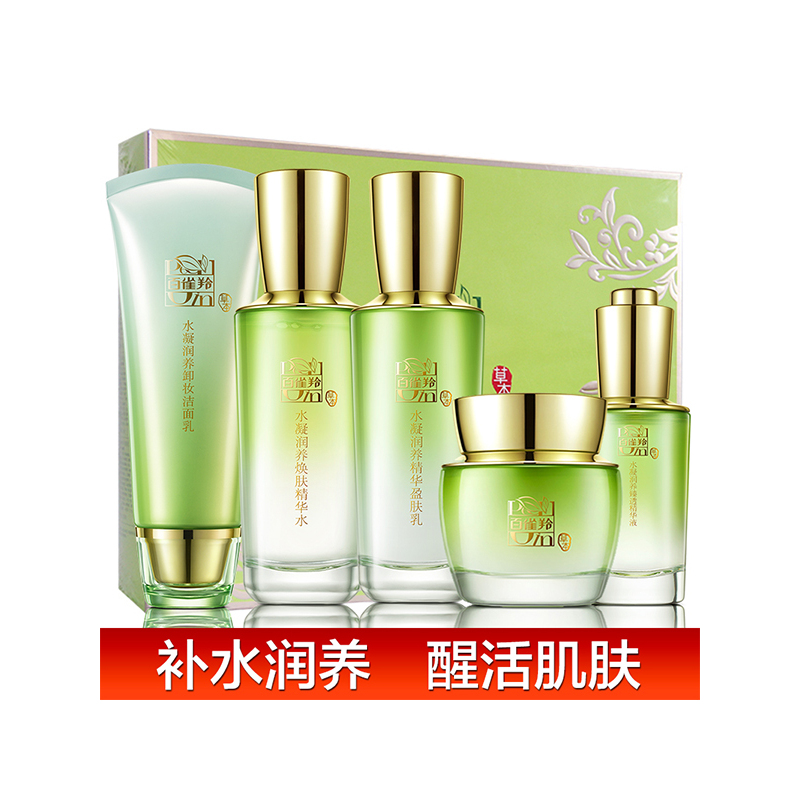PECHOIN百雀羚5件套装 水嫩精纯水凝润养洁面+精华水(滋润型)+乳+霜+精华液 补水保湿滋润营养女各种肤质
