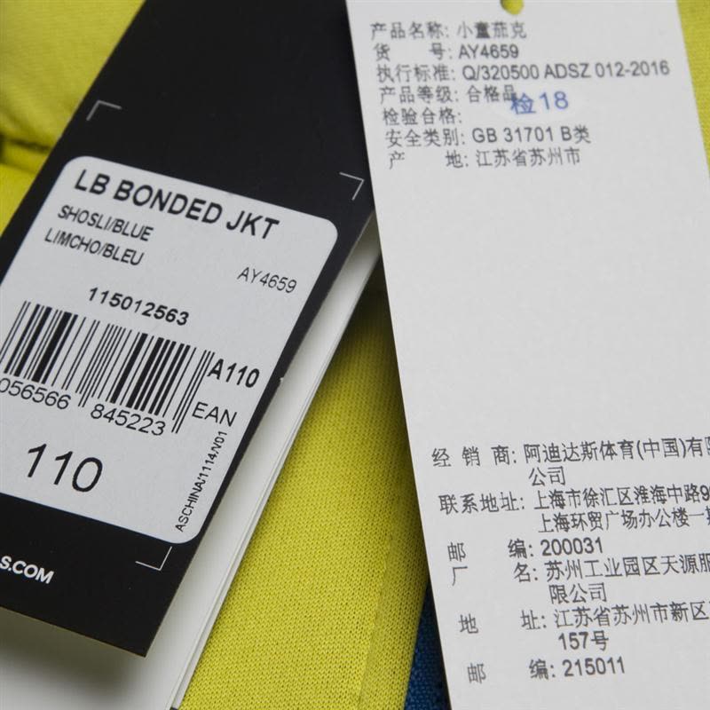 adidas阿迪达斯专柜同款男小童针织茄克AY4659亮绿荧光图片