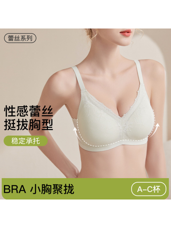 春夏款无痕蕾丝内衣女小胸薄款文胸聚拢防下垂提拉舒适固定杯胸罩