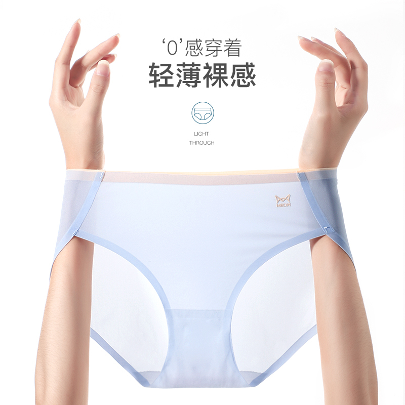 猫人女士4条装内裤纯欲冰丝无痕收腹纯棉裆抑菌时尚女生短裤头