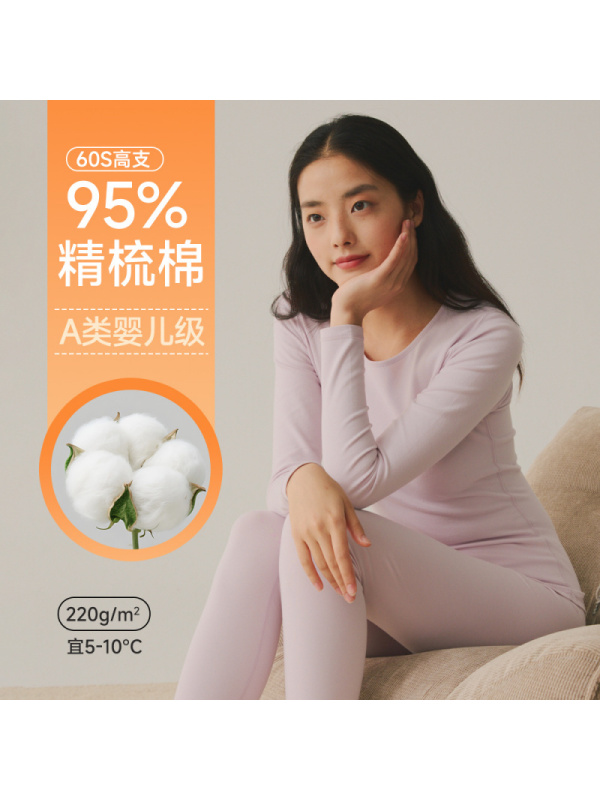 220g纯棉女秋衣秋裤95%纯棉保暖套装7A女生圆领A类打底内衣