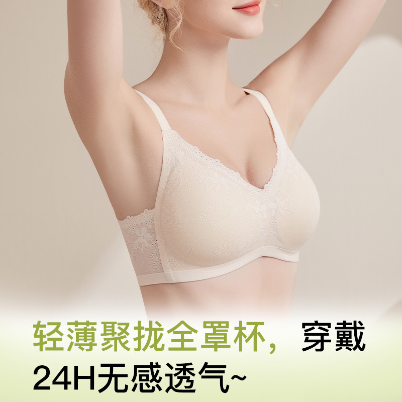 春夏款无痕蕾丝内衣女小胸薄款文胸聚拢防下垂提拉舒适固定杯胸罩