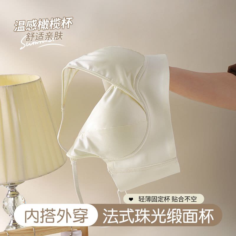 法式缎面高奢两穿文胸无痕舒适聚拢侧收内衣女内搭外穿背心式胸罩图片