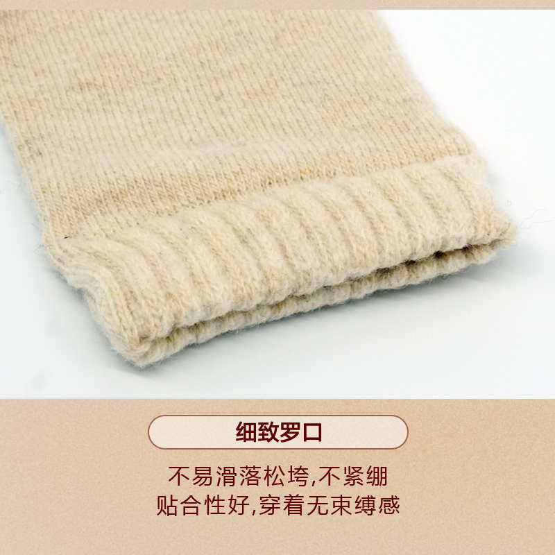 恒源祥羊毛袜男女情侣秋冬加厚加绒中筒保暖纯色睡眠地板袜4双装