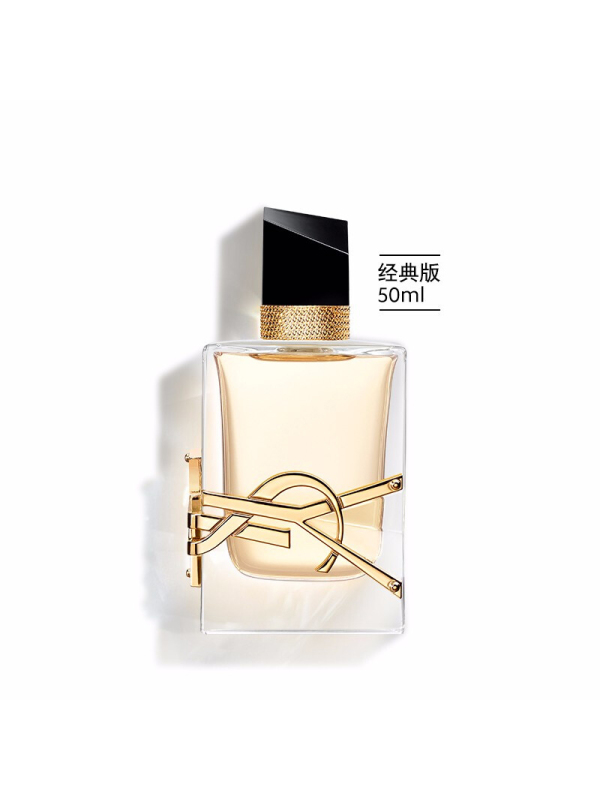 圣罗兰 自由至上女士香水 50mL淡香