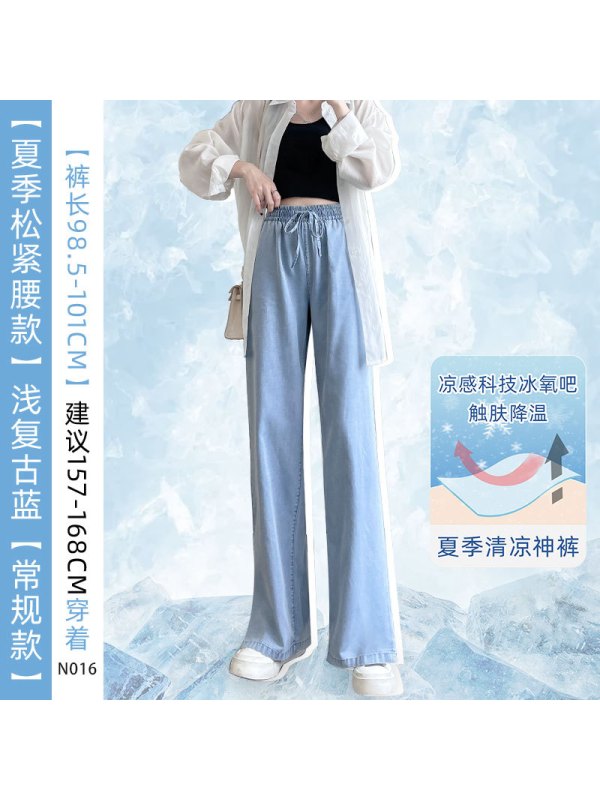 Ceba巨软开叉牛仔裤女夏天薄款宽松直筒高腰夏季冰氧吧超薄天丝阔腿裤