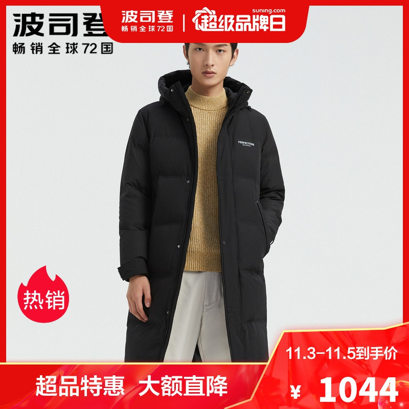 波司登羽绒服男士过膝长款2020新款休闲连帽保暖冬外套B00145171