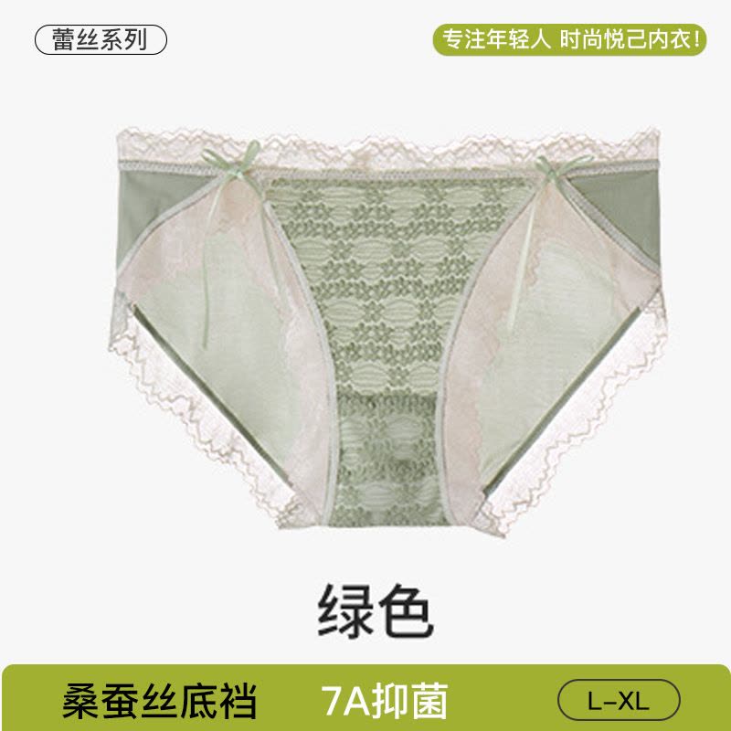 新款7A抑菌纯欲性感蕾丝内裤女士高开叉桑蚕丝档少女生三角短裤头图片