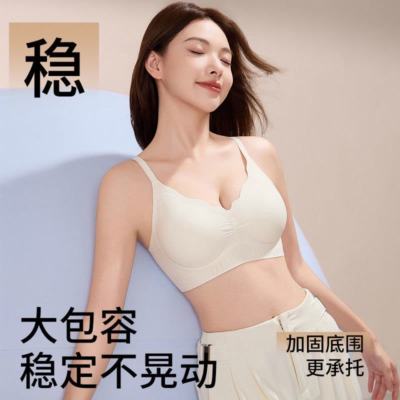 无痕内衣女聚拢小胸提拉上托胸罩舒适无痕无钢圈收副乳防下垂文胸图片
