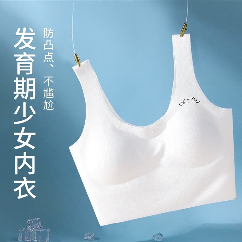 女童学生内衣运动防震跑步背心初中生高中生薄款少女款发育期文胸图片