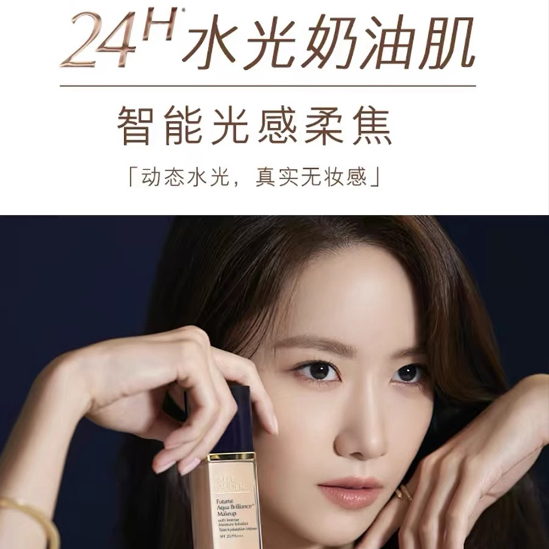 雅诗兰黛 (Estee Lauder) 新沁水粉底液30ML 61#1C0冷瓷色