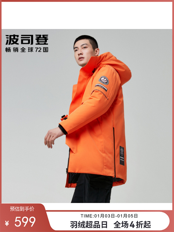 波司登新款羽绒服男中长款鹅绒设计师工装外套加厚连帽