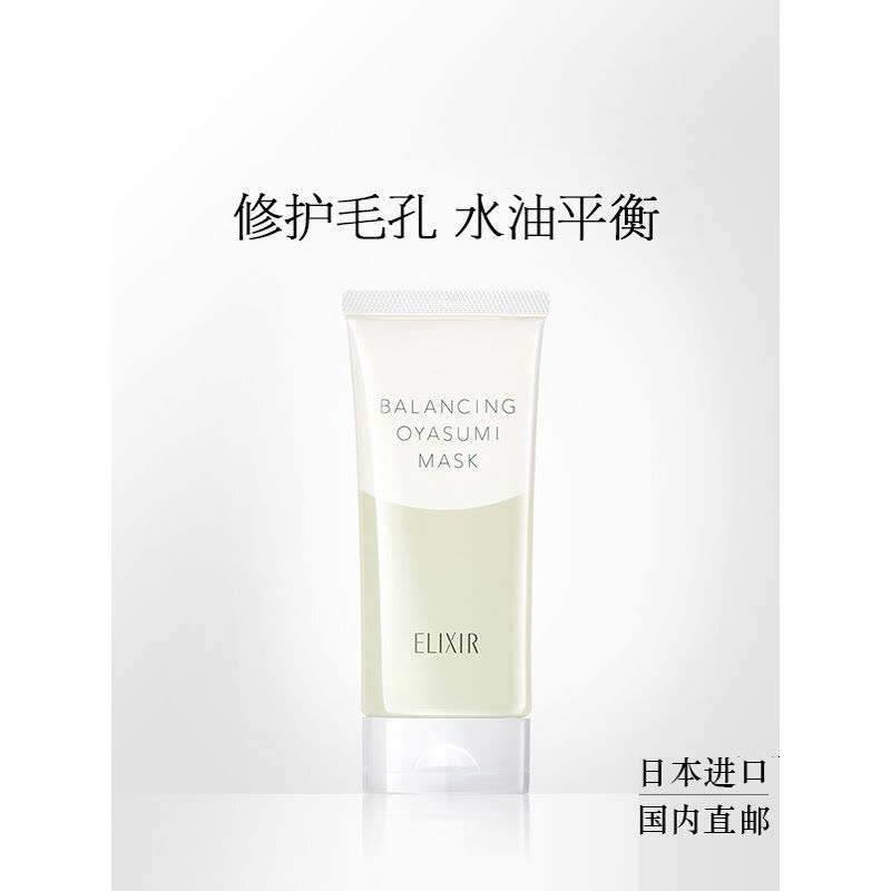 怡丽丝尔 凝光漾采毛孔修护睡眠面膜 90g 毛孔修护睡眠面膜 涂抹免洗面膜图片