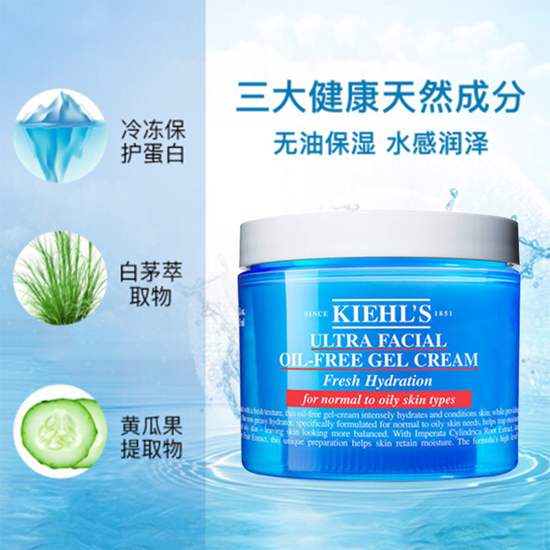 科颜氏(Kiehl’s)高保湿清霜125ml爽面