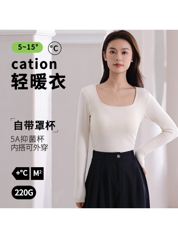5A抑菌保暖内衣女上衣带胸垫方领磨毛秋衣高弹均码内搭外穿保暖衣