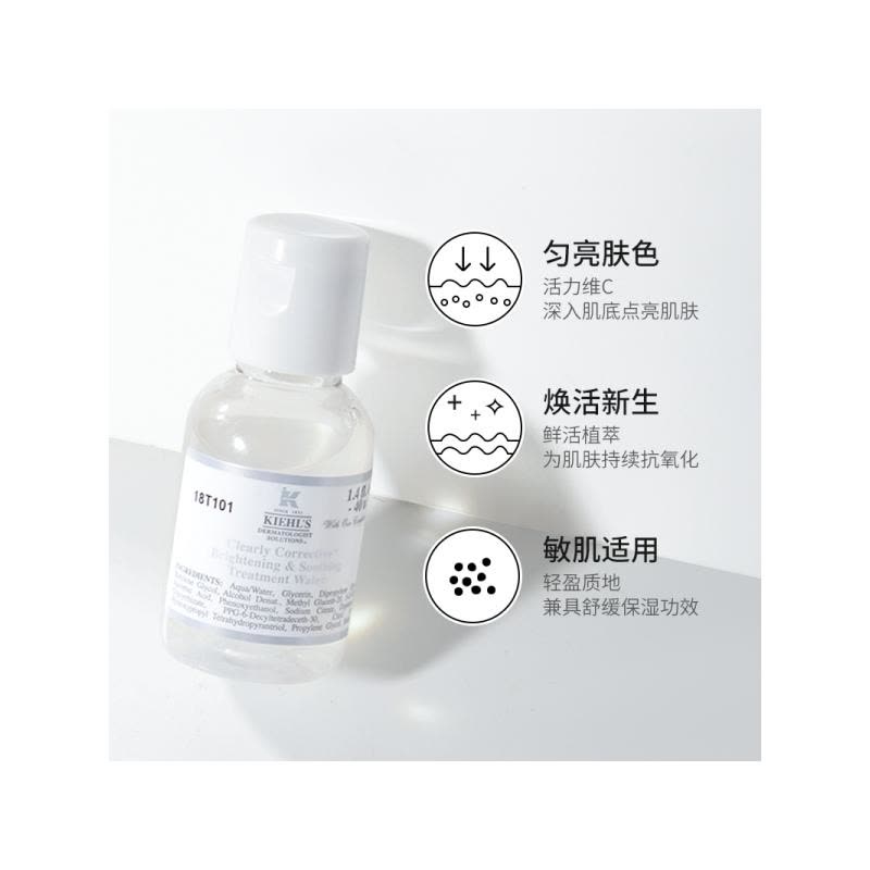 科颜氏 集焕白净透爽肤水 40mL*3 补水保湿爽肤水美白护肤(有效期至2023年5月)图片