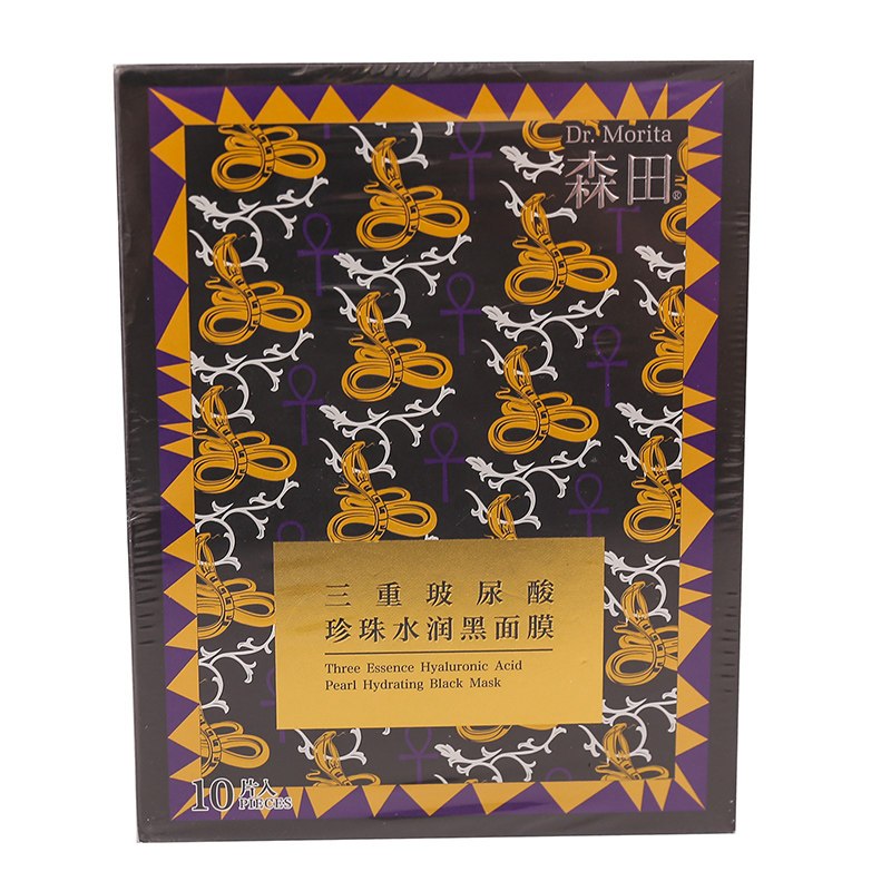 森田(Dr.Morita) 三重玻尿酸珍珠莹润黑面膜10片