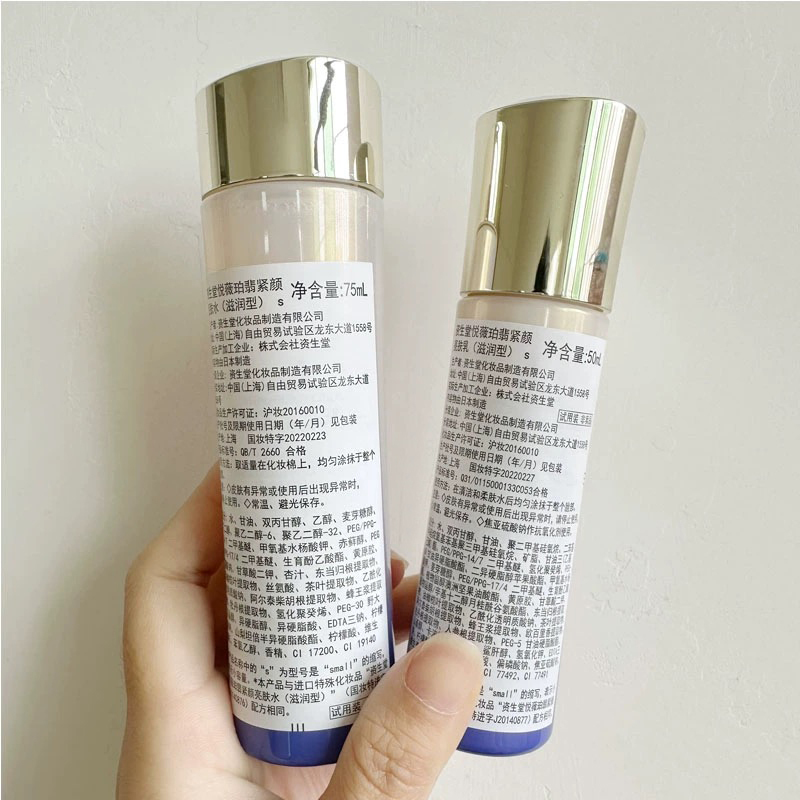 资生堂SHISEIDO悦薇水乳中样紧颜亮肤水75ml乳液50ml小样试用套装 滋润型