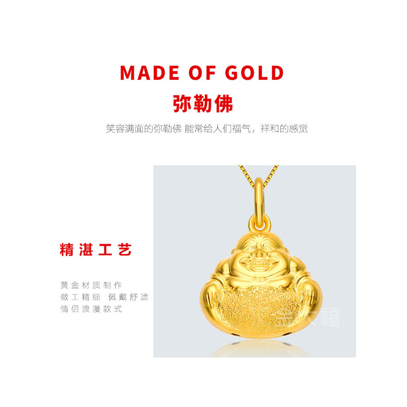 金大福(King tai fook) 足金挂坠女款黄金弥勒佛吊坠本命佛立体笑佛 磨砂肚款 计价J
