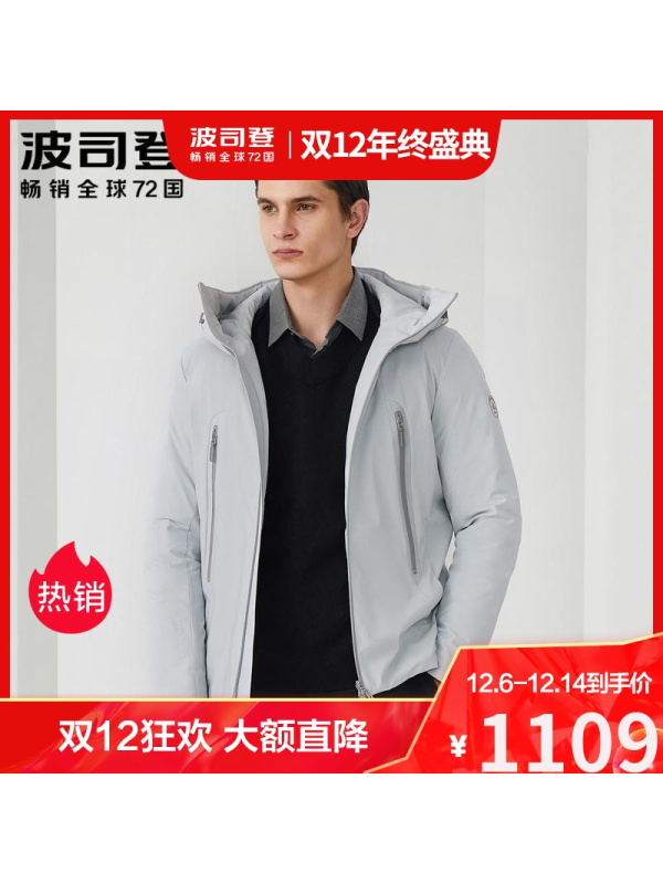 波司登男羽绒服2020冬季新款时尚连帽短款保暖外套B00144357