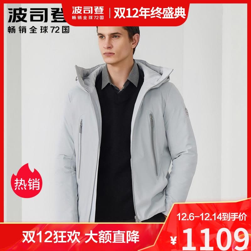 波司登男羽绒服2020冬季新款时尚连帽短款保暖外套B00144357图片