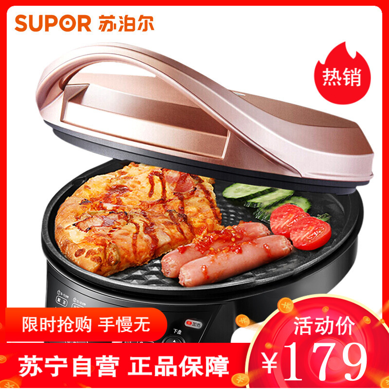 苏泊尔（SUPOR）煎烤机JD31A847A-150火力可调 悬浮烤盘 双面加热电饼档 金色