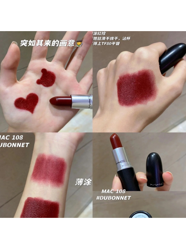 魅可 柔润丰盈唇膏11 3g(108 DUBONNET) 显色丰润唇膏 [超A红棕]-气质牛血色
