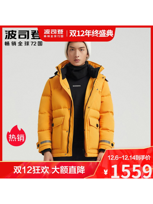 波司登2020新款极寒鹅绒男户外运动御寒羽绒服外套B00142317