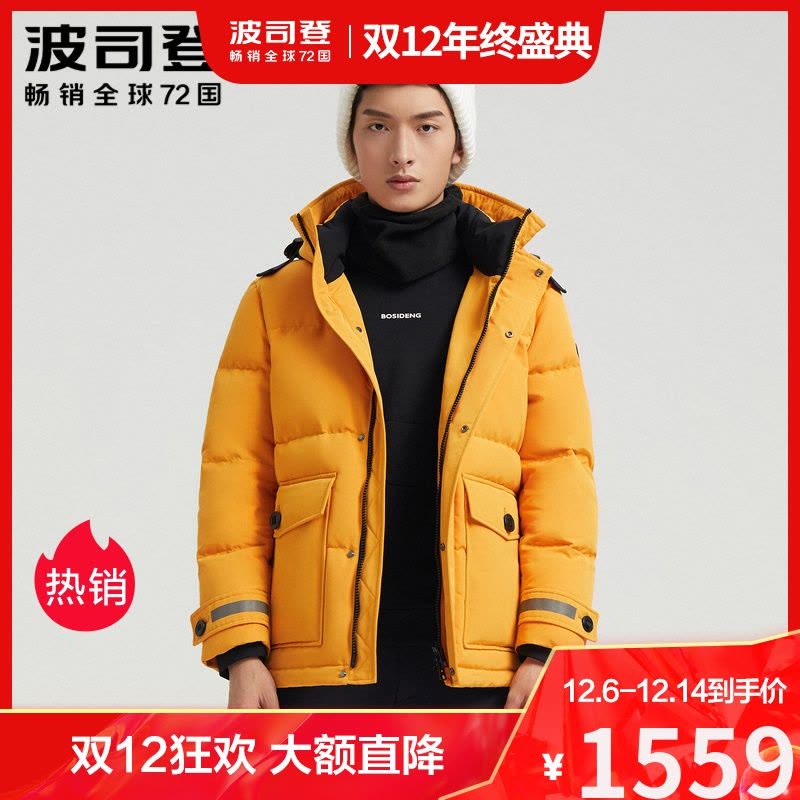 波司登2020新款极寒鹅绒男户外运动御寒羽绒服外套B00142317图片