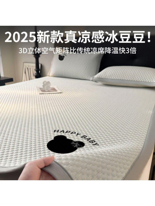 夏天2026新款冰丝A类母婴级家用冰豆豆凉席子夏季床单床笠可机洗a