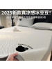 夏天2026新款冰丝A类母婴级家用冰豆豆凉席子夏季床单床笠可机洗a