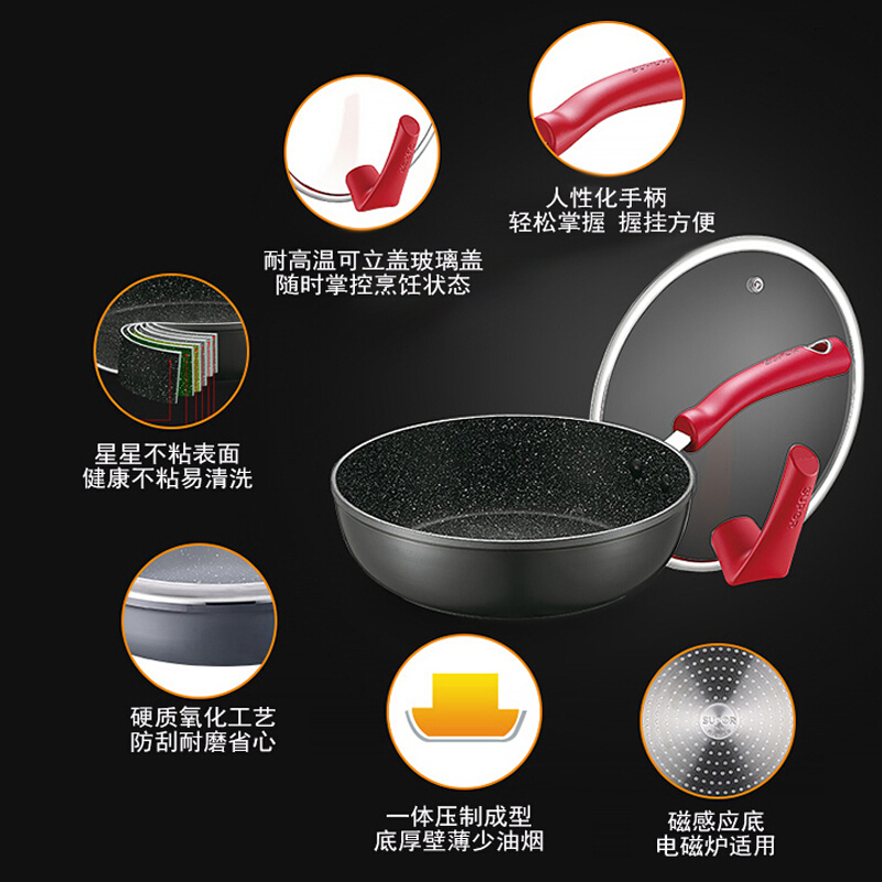 苏泊尔（SUPOR)星星石健康不粘锅煎炒锅PJ26W2