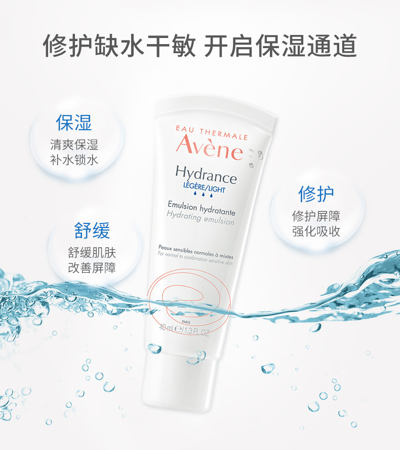 雅漾舒缓特护保湿乳50ml保湿维稳敏感肌修护滋润乳液(有效期至2024.11)