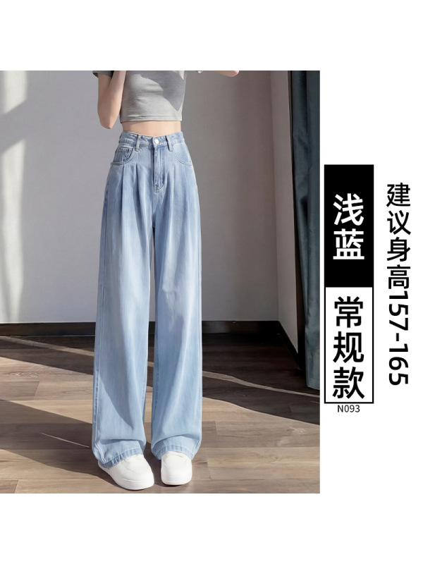 天丝牛仔裤女夏季薄款高腰垂感阔腿裤宽松显瘦小个子冰丝直筒长裤