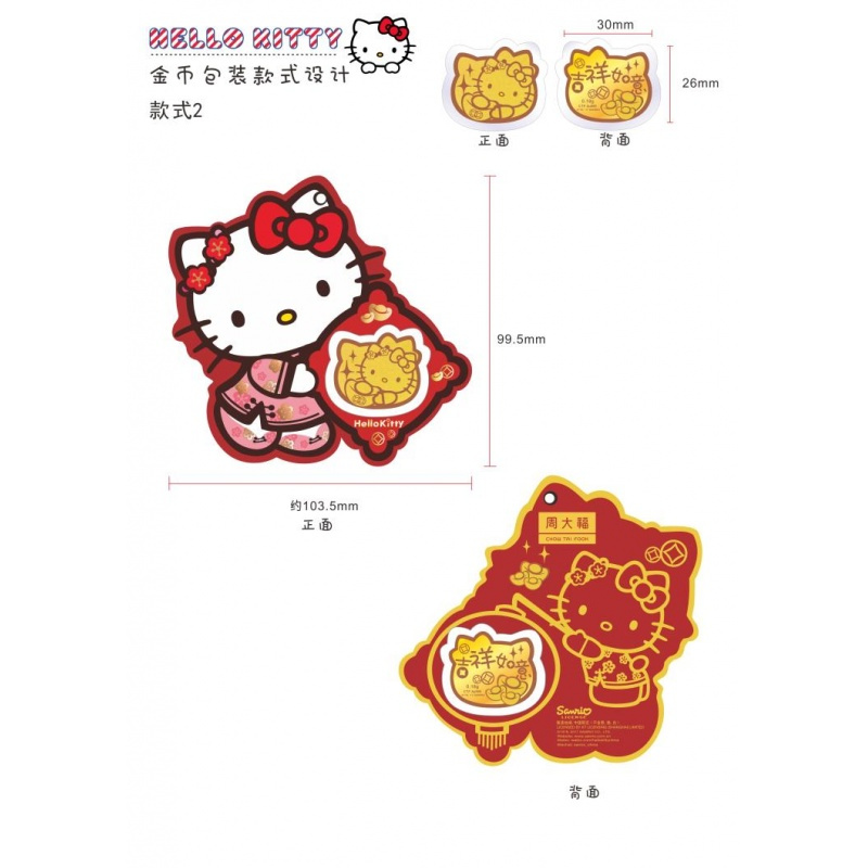 臻选周大福首饰Hello Kitty挂坠利是金黄金金币R19956
