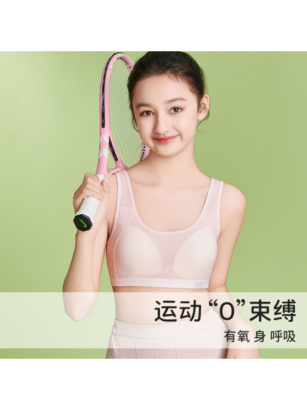 23阶段儿童初高中生网孔无痕背心内衣女发育期小少女文胸
