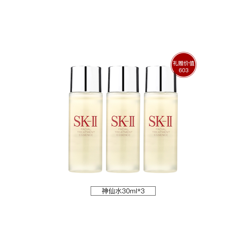 【国内专柜】SKII护肤精华露230ml（赠：神仙水30ml*3）面部精华 保湿控油提亮肤色 神仙水