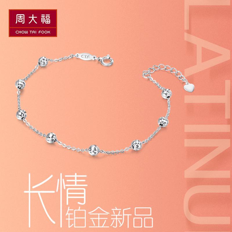 周大福珠宝首饰简约时尚西瓜珠PT950铂金手链定价PT161254