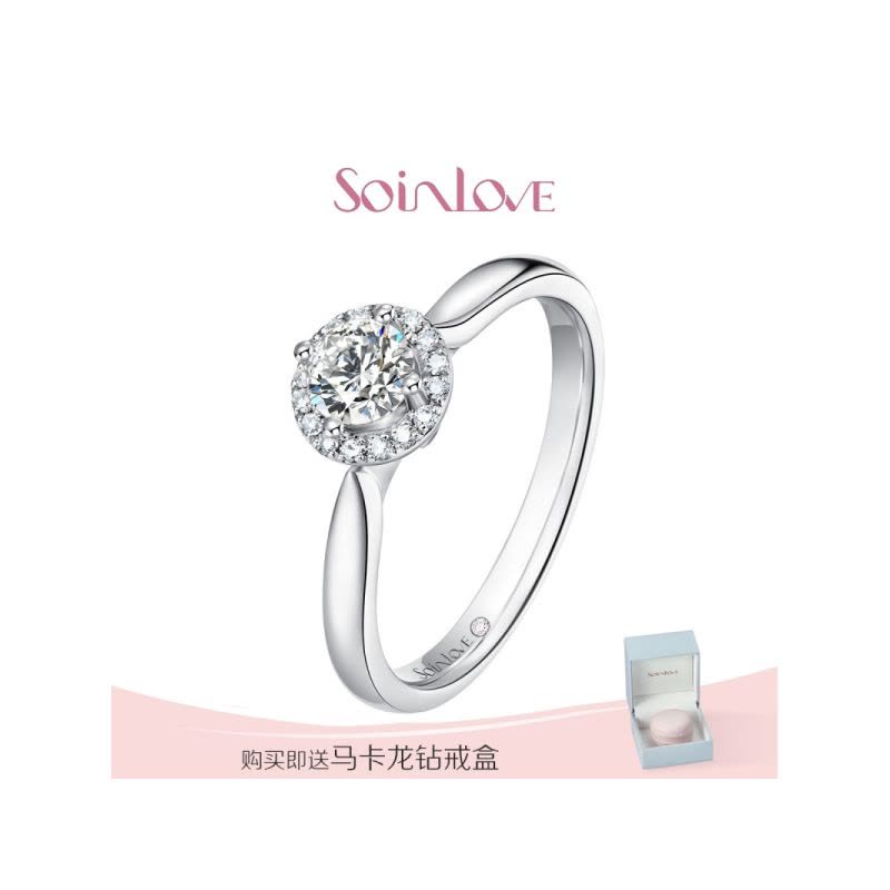 Soinlove 甜心系列PT950铂金钻石戒指钻戒 送礼推荐VU7图片