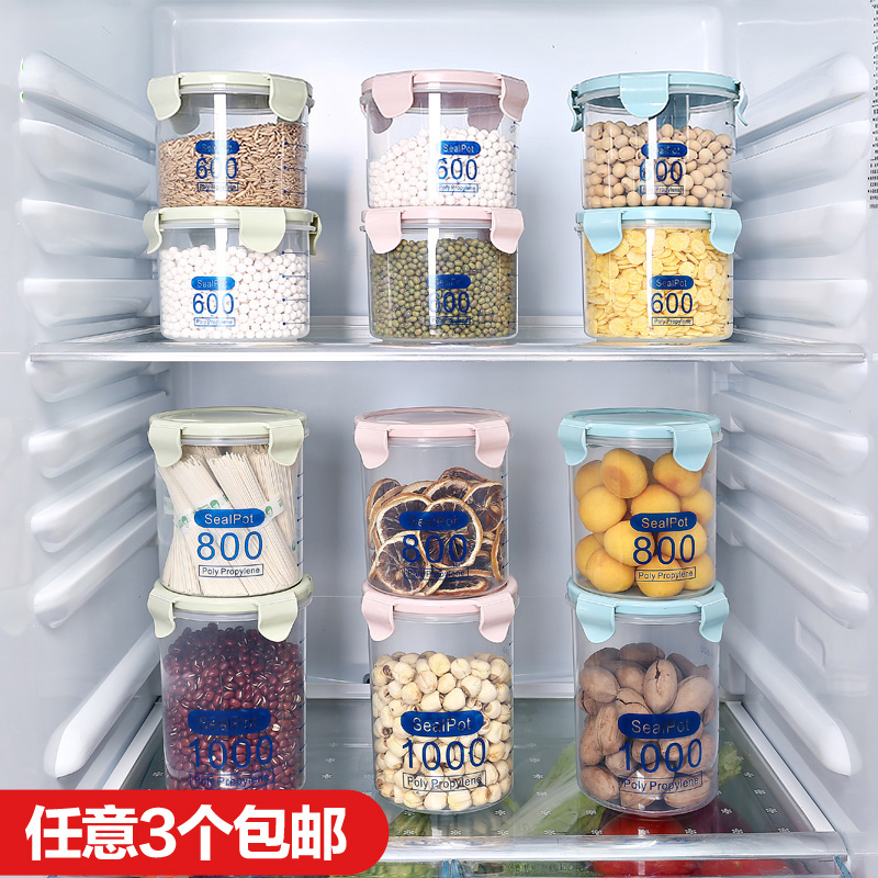 灵孜格透明塑料密封罐奶粉罐食品罐子零食厨房五谷杂粮收纳盒储物罐 三个起 单拍不发货