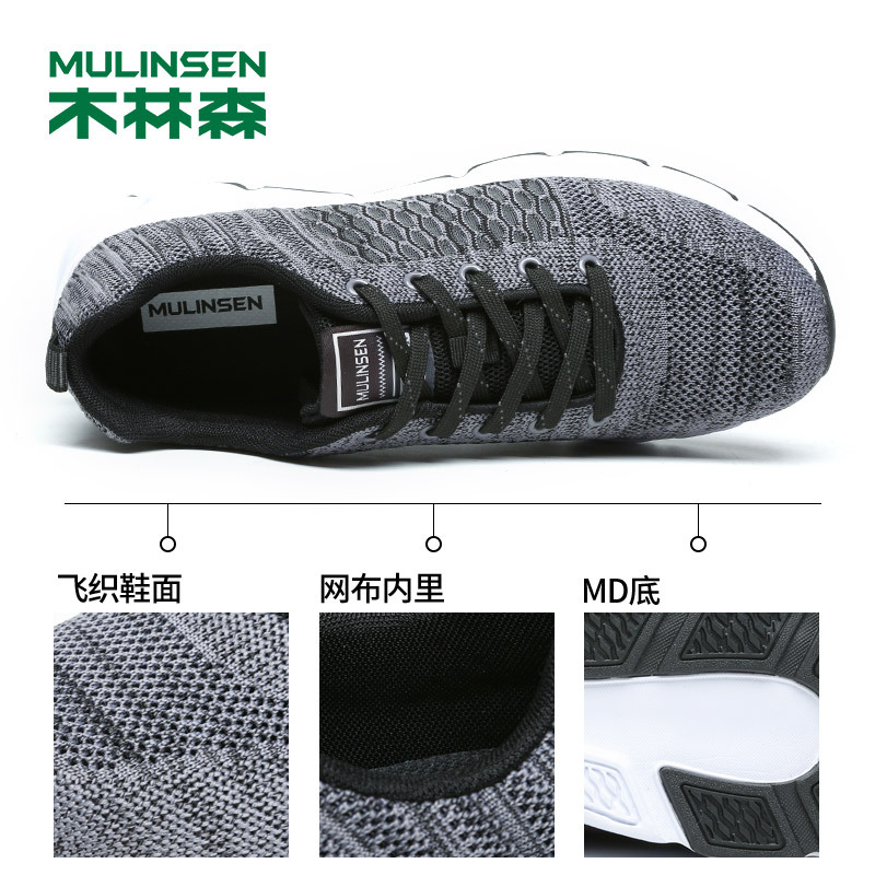 木林森男鞋夏季飞织运动跑鞋户外休闲鞋