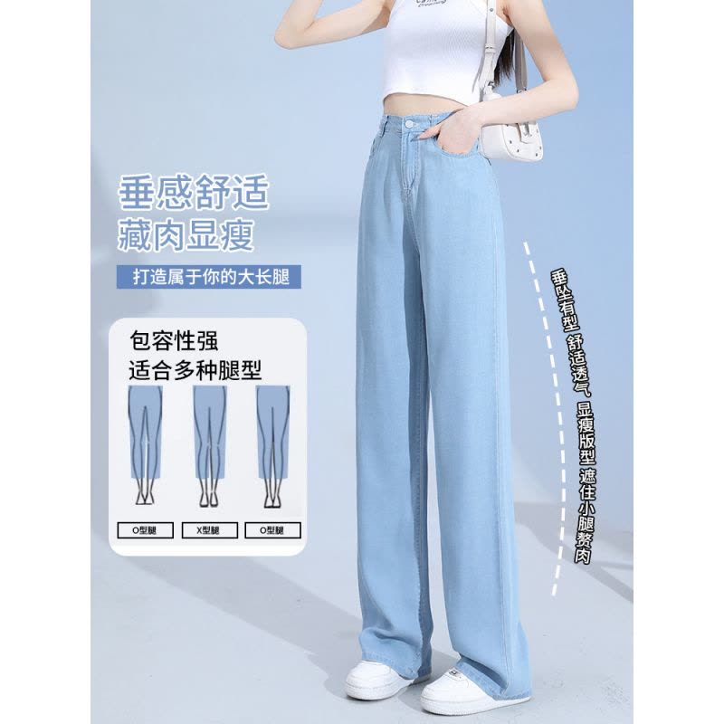天丝软牛仔裤女夏季薄款2025新款高腰直筒窄版小个子冰丝阔腿长裤图片