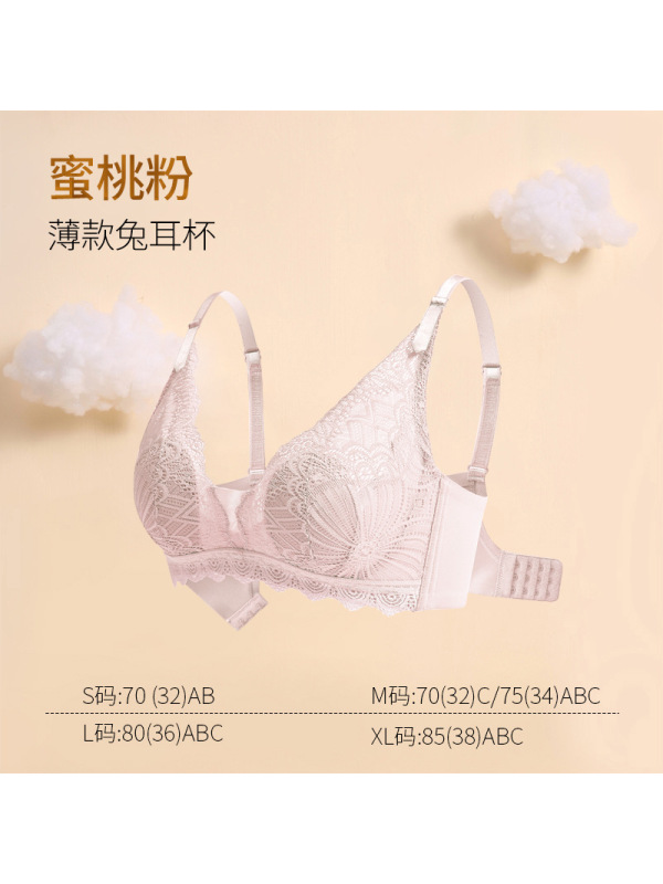 撞色性感兔耳朵杯乳胶文胸聚拢调整型超薄款蕾丝美背无钢圈内衣