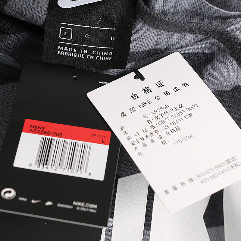 耐克（NIKE）男款迷彩卫衣连帽套头衫AR2868/AT9756