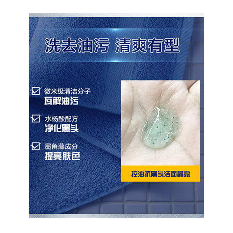 妮维雅男士控油抗黑头洁面晶露100g洗面奶男控油去黑头磨砂收毛孔