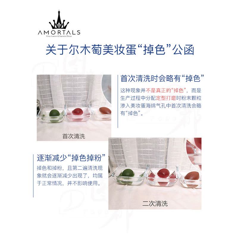 AMORTALS尔木萄 美妆蛋套盒 超软不吃粉扑化妆海绵彩妆套装女图片